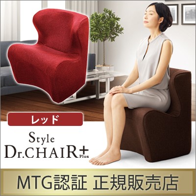 【送料無料】MTG Style Dr.CHAIR Plus スタイルドクターチェアプラス 姿勢サポート BS-DP2244F-R レッド 【正規販売店】