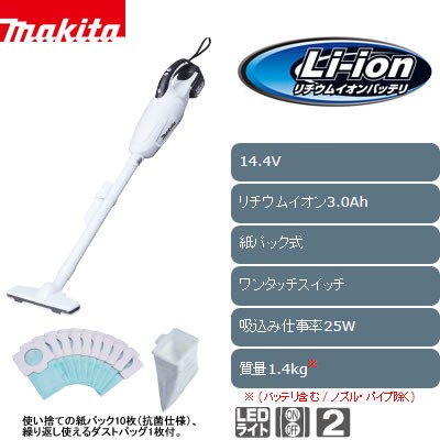 【送料無料】マキタ 紙パック式ハンディクリーナー 充電式クリーナ CL142FDRFW