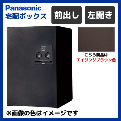 【送料無料】パナソニック 戸建住宅用 前出し 宅配ボックス COMBO ミドルタイプ 左開き CTNR4020LMA エイジングブラウン色