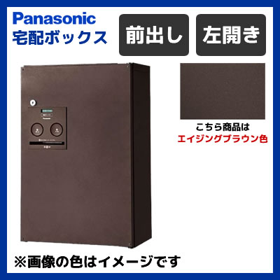 【送料無料】パナソニック 戸建住宅用 前出し 宅配ボックス COMBO ハーフタイプ 左開き CTNR4030LMA エイジングブラウン色
