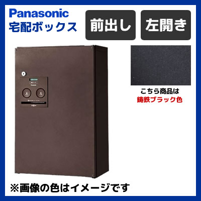 【送料無料】パナソニック 戸建住宅用 前出し 宅配ボックス COMBO ハーフタイプ 左開き CTNR4030LTB 鋳鉄ブラック色