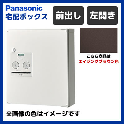 Panasonic ☆ 宅配ボックススリムタイプ 前出し・左開き / CTNR4010LMA (エイジングブラウン) ☆9ST-2 CTNR4021LTB パナソニック PANASONIC 戸建住宅用宅配