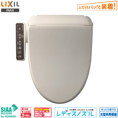 【送料無料】イナックス 温水洗浄便座 シャワートイレ RGシリーズ RG10 貯湯式 CW-RG1-BN8 オフホワイト