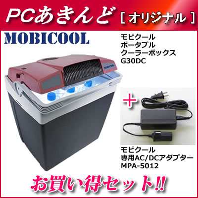 【送料無料】【セット】モビクール ポータブルクーラーボックス 容量29L ＋AC/DCアダプターセット G30DC-MPA-5012 MOBICOOL