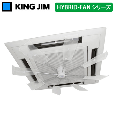 【送料無料】キングジム ハイブリッド・ファン FJR HYBRID-FAN シリーズ HBF-FJRCW クリアー