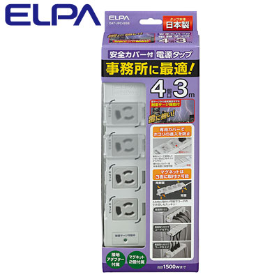 【送料無料】エルパ ELPA カバー付事務所向けタップ4P耐雷 朝日電器 OAT-JPC43SBの通販は