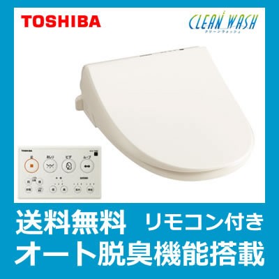 割引プラン TOSHIBA(東芝) 温水洗浄便座 [CLEAN WASH（クリーン