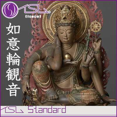 【送料無料】イSム Standard 如意輪観音 にょいりんかんのん 仏像フィギュア イスム Standard-003009｜au PAY マーケット