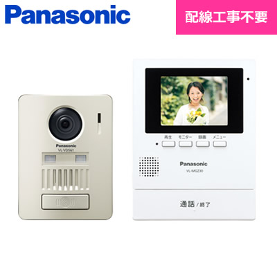 送料無料】パナソニック モニター壁掛け式 ワイヤレステレビドアホン