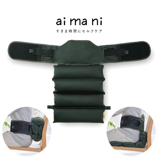 aimani アイマニ クッションコルセット Mサイズ AHC010M-G グリーン 姿勢ケア キングジム 腰当て 姿勢サポート 坐骨保護 猫背対策