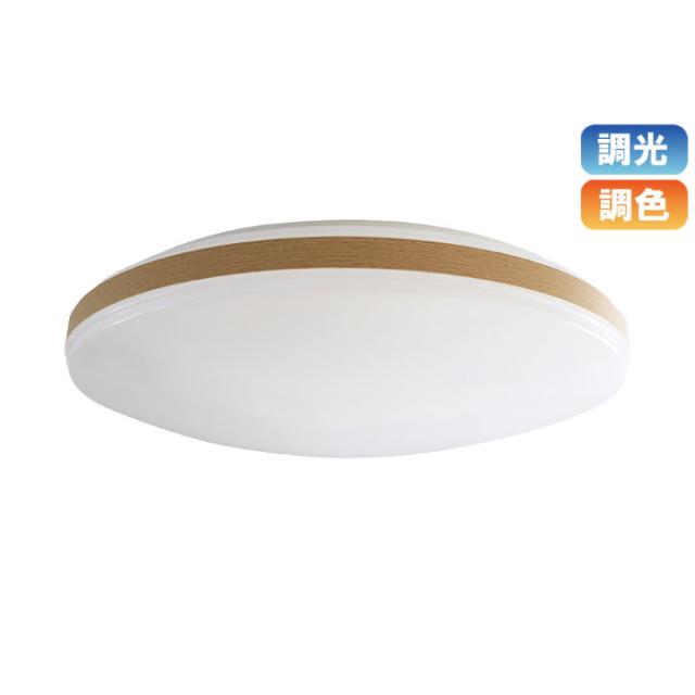 アビテラックス LEDシーリングライト 10畳用 ALC-10B 木目調 リモコン付き 調色 調光 お休みタイマー おしゃれ