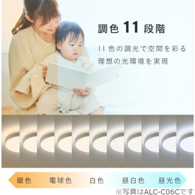 アビテラックス LEDシーリングライト 10畳用 ALC-10B 木目調 リモコン付き 調色 調光 お休みタイマー おしゃれ_14