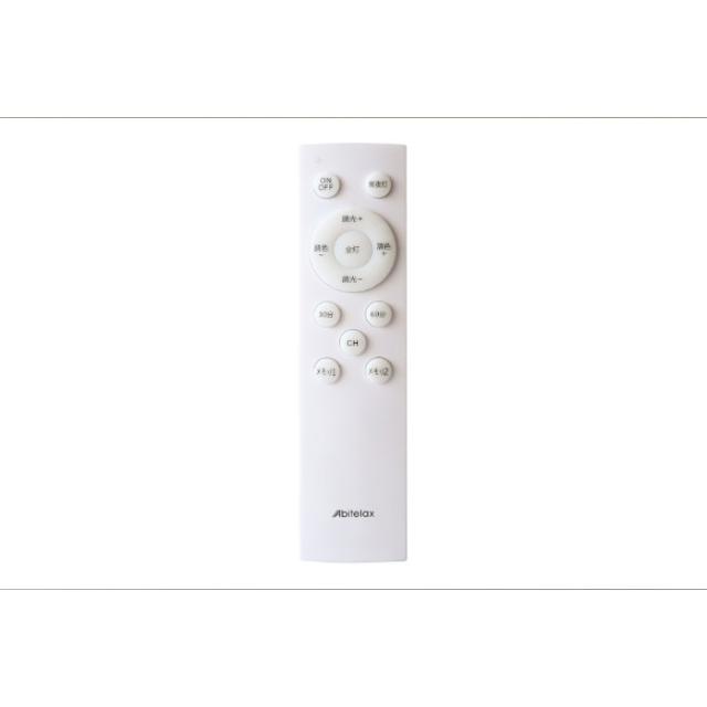 アビテラックス LEDシーリングライト 10畳用 ALC-10B 木目調 リモコン付き 調色 調光 お休みタイマー おしゃれ_8