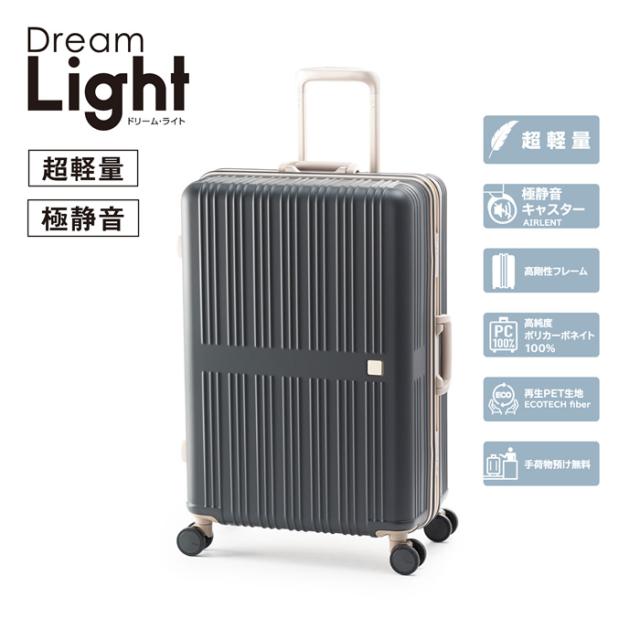 A.L.I ハードキャリーケース Dream Light ドリーム・ライト 5〜7泊 64L ALI-099-24-MBK マットブラック アジア・ラゲージ スーツケース 超軽量 極静音キャスター 手荷物預け無料サイズ_1