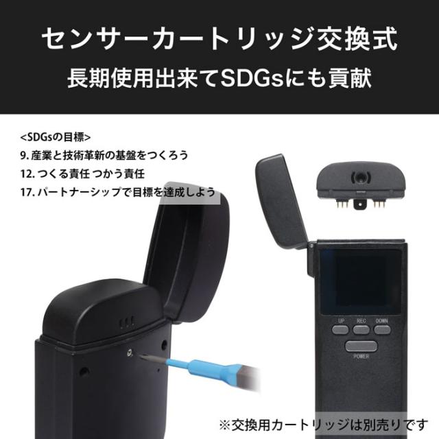 KEIYO アルコールセンサー カートリッジ交換式 顔写真記録機能 電池付属 アルコールチェッカー AN-S104_2