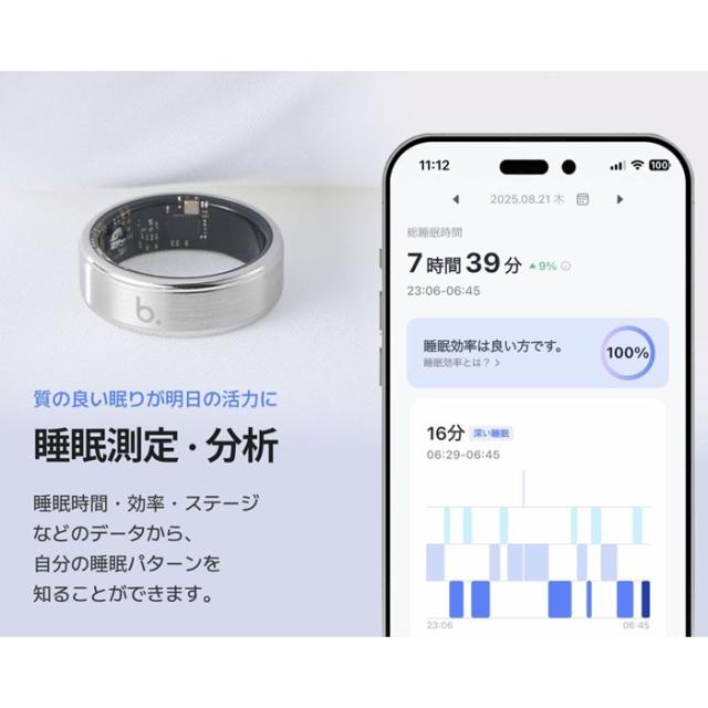 b.ring ブリング 正規販売店 AIスマートリング 7サイズ ステンレススチール G2 第二世代 サイズ計測キット付き B075SBK2-SET ブラック IP68防水 AI機能 心拍数 睡眠 血中酸素 運動記録 ストレス 歩数 アプリ連携 指輪型_10