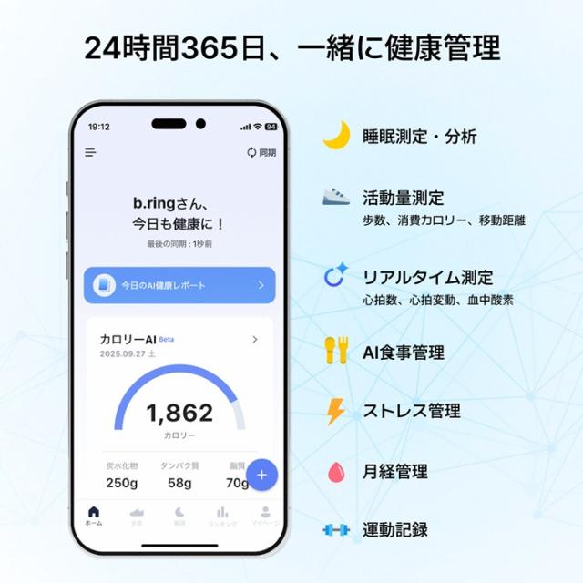 b.ring ブリング 正規販売店 AIスマートリング 7サイズ ステンレススチール G2 第二世代 サイズ計測キット付き B075SBK2-SET ブラック IP68防水 AI機能 心拍数 睡眠 血中酸素 運動記録 ストレス 歩数 アプリ連携 指輪型_4