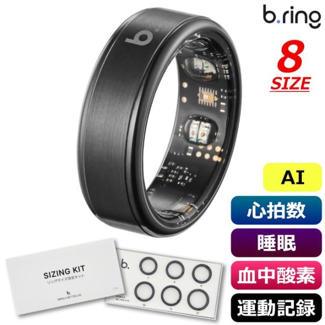 b.ring ブリング 正規販売店 AIスマートリング 8サイズ ステンレススチール G2 第二世代 サイズ計測キット付き B085SBK2-SET ブラック IP68防水 AI機能 心拍数 睡眠 血中酸素 運動記録 ストレス 歩数 アプリ連携 指輪型