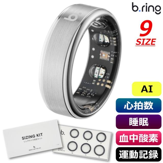 b.ring ブリング 正規販売店 AIスマートリング 9サイズ ステンレススチール G2 第二世代 サイズ計測キット付き B095SSV2-SET シルバー IP68防水 AI機能 心拍数 睡眠 血中酸素 運動記録 ストレス 歩数 アプリ連携 指輪型