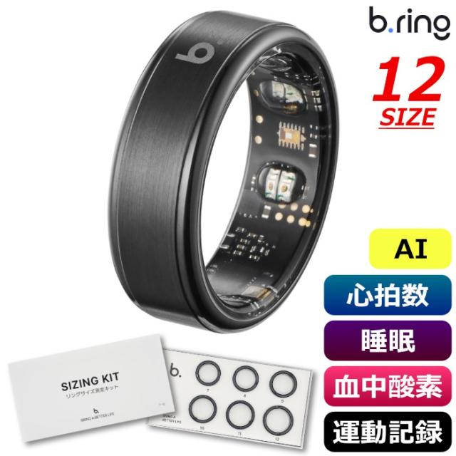 b.ring ブリング 正規販売店 AIスマートリング 12サイズ ステンレススチール G2 第二世代 サイズ計測キット付き B125SBK2-SET ブラック IP68防水 AI機能 心拍数 睡眠 血中酸素 運動記録 ストレス 歩数 アプリ連携 指輪型