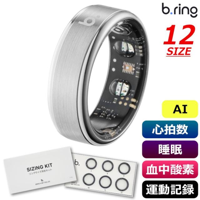 b.ring ブリング 正規販売店 AIスマートリング 12サイズ ステンレススチール G2 第二世代 サイズ計測キット付き B125SSV2-SET シルバー IP68防水 AI機能 心拍数 睡眠 血中酸素 運動記録 ストレス 歩数 アプリ連携 指輪型