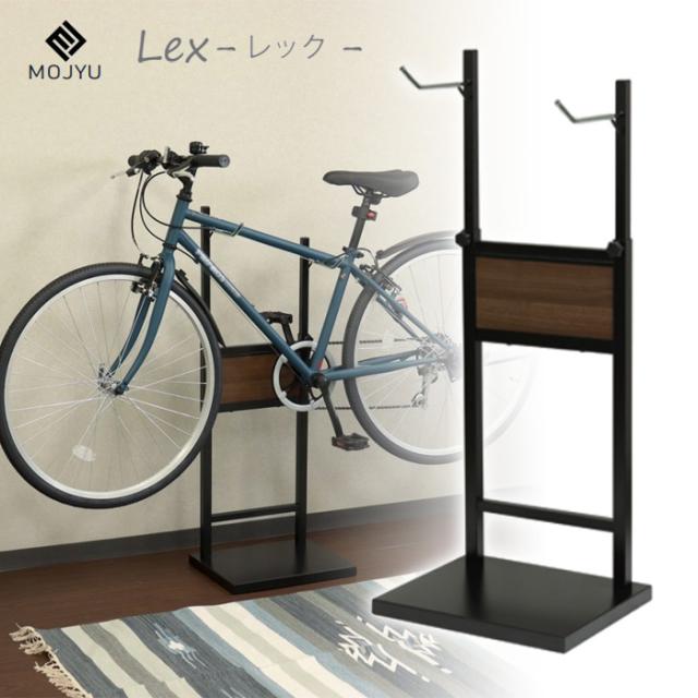 MOJYU 自転車スタンド Lex レック 1台用 室内保管用 BCD-001 ブラック/ブラウン木目 モジュ 転倒防止 高さ調節可能 おしゃれ シンプル ディスプレイ 自転車ラック サイクルスタンド サイクルラック ロードバイク