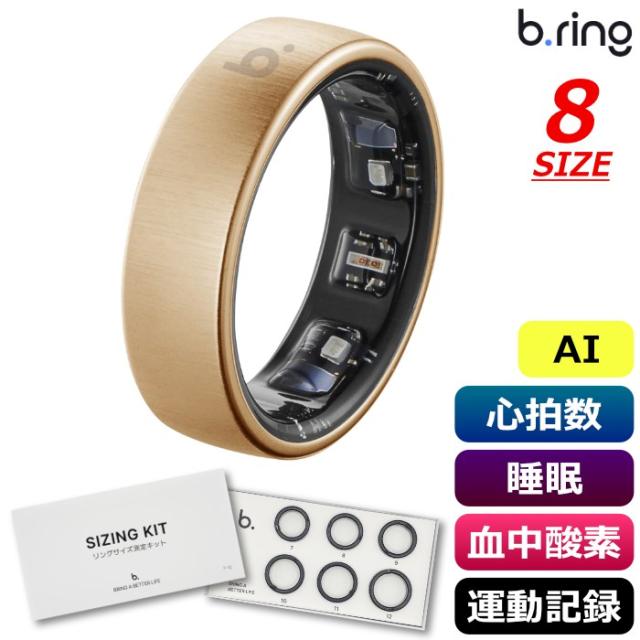 b.ring ブリング 正規販売店 AIスマートリング 8サイズ Pro G1 サイズ計測キット付き BP085TNRG1-SET ローズゴールド IP68防水 AI機能 心拍数 睡眠 血中酸素 運動記録 ストレス 歩数 皮膚温度 アプリ連携 指輪型