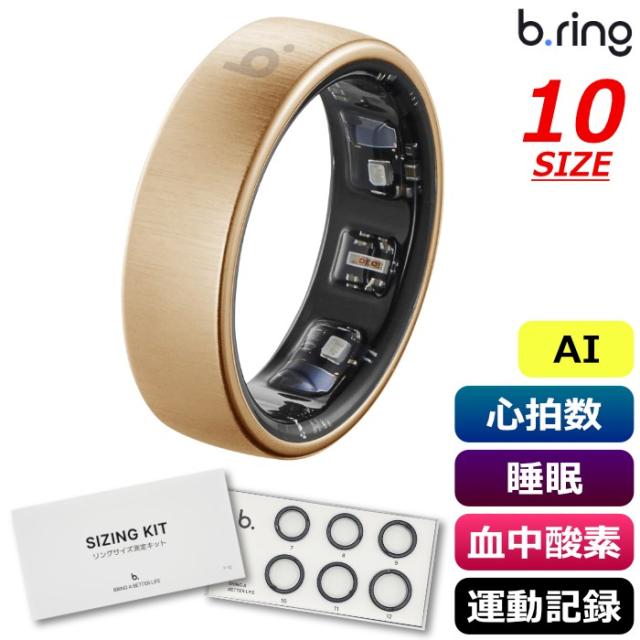 b.ring ブリング 正規販売店 AIスマートリング 10サイズ Pro G1 サイズ計測キット付き BP105TNRG1-SET ローズゴールド IP68防水 AI機能 心拍数 睡眠 血中酸素 運動記録 ストレス 歩数 皮膚温度 アプリ連携 指輪型