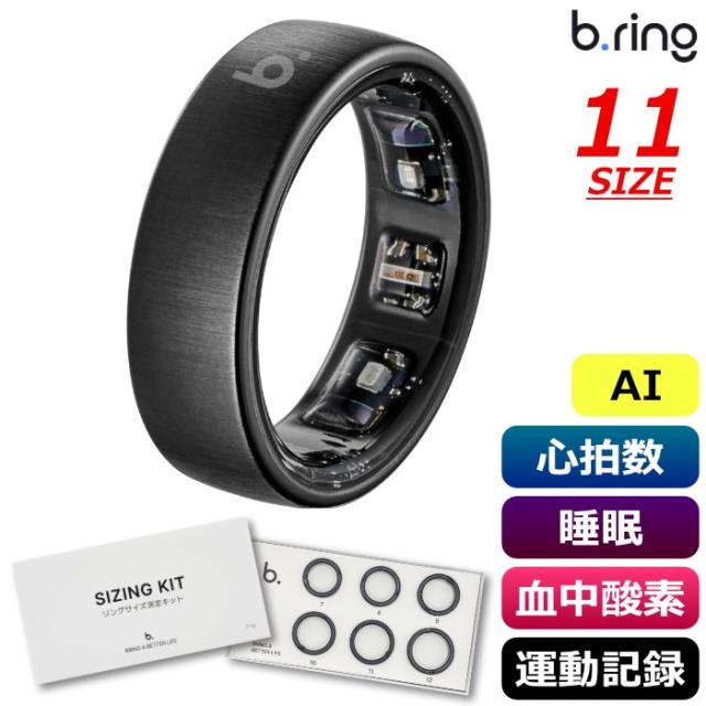 b.ring ブリング 正規販売店 AIスマートリング 11サイズ Pro G1 サイズ 