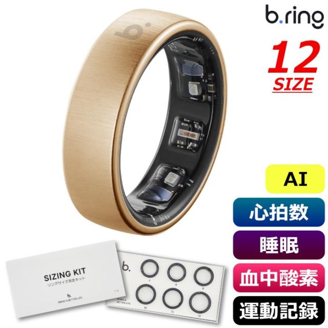 b.ring ブリング 正規販売店 AIスマートリング 12サイズ Pro G1 サイズ計測キット付き BP125TNRG1-SET ローズゴールド IP68防水 AI機能 心拍数 睡眠 血中酸素 運動記録 ストレス 歩数 皮膚温度 アプリ連携 指輪型