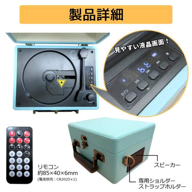 CICONIA チコニア レトロ CDプレーヤー CCD-0010-OR オレンジ レコードプレーヤー風 多機能CDプレーヤー Bluetooth USBメモリ再生 バッテリー内蔵 AUX-IN ヘッドホン端子 CD CD-R CD-RW MP3 WMA オシャレ