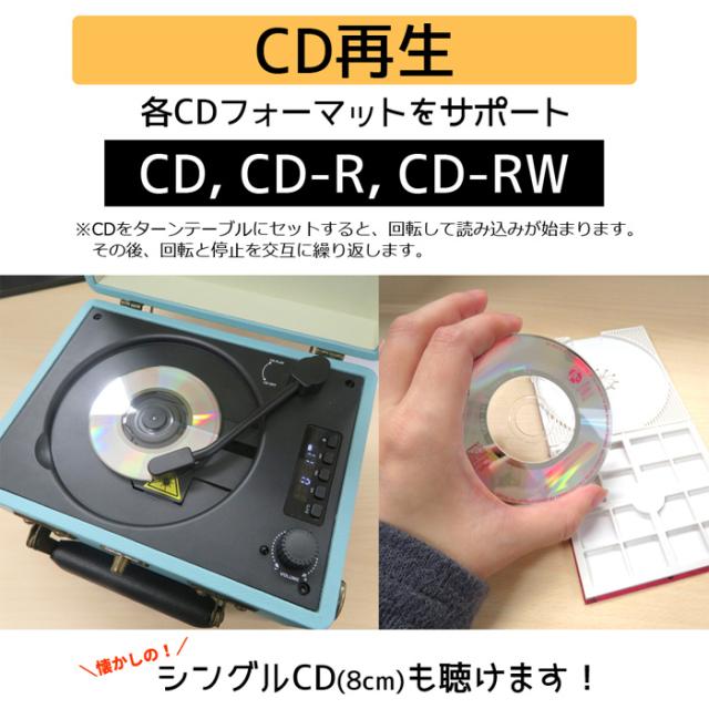 CICONIA チコニア レトロ CDプレーヤー CCD-0010-OR オレンジ レコードプレーヤー風 多機能CDプレーヤー Bluetooth USBメモリ再生 バッテリー内蔵 AUX-IN ヘッドホン端子 CD CD-R CD-RW MP3 WMA オシャレ