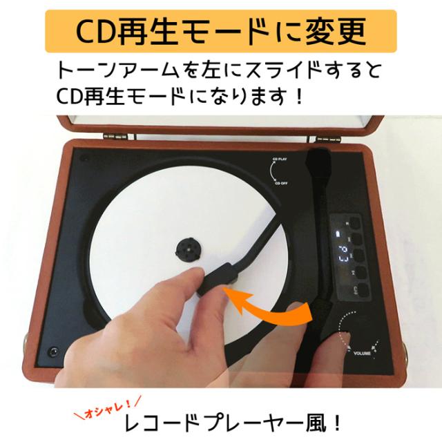 CICONIA チコニア レトロ CDプレーヤー CCD-0010-OR オレンジ レコードプレーヤー風 多機能CDプレーヤー Bluetooth USBメモリ再生 バッテリー内蔵 AUX-IN ヘッドホン端子 CD CD-R CD-RW MP3 WMA オシャレ