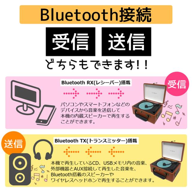 CICONIA チコニア レトロ CDプレーヤー CCD-0010-OR オレンジ レコードプレーヤー風 多機能CDプレーヤー Bluetooth USBメモリ再生 バッテリー内蔵 AUX-IN ヘッドホン端子 CD CD-R CD-RW MP3 WMA オシャレ