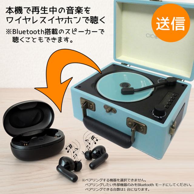 CICONIA チコニア レトロ CDプレーヤー CCD-0010-OR オレンジ レコードプレーヤー風 多機能CDプレーヤー Bluetooth USBメモリ再生 バッテリー内蔵 AUX-IN ヘッドホン端子 CD CD-R CD-RW MP3 WMA オシャレ