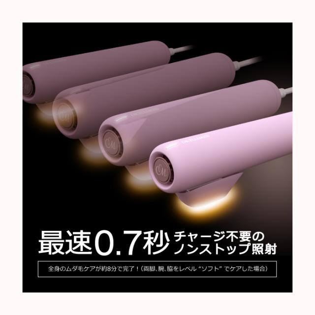 クルールラボ 光美容機器 IPL方式 脱毛器 DR.ELLEMISS NUDE ドクターエルミス ヌード CL-BE920_3