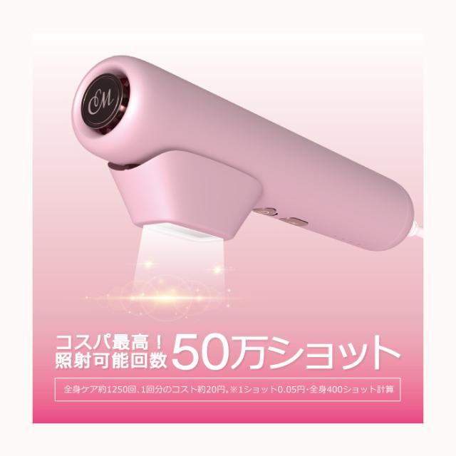 クルールラボ 光美容機器 IPL方式 脱毛器 DR.ELLEMISS NUDE ドクターエルミス ヌード CL-BE920_4