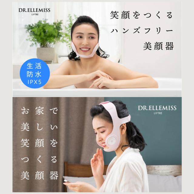 クルールラボ 笑顔筋専用 EMS DR.ELLEMISS Liftre ドクターエルミス リフトレ CL-EP-990-BC ブラッククローバー_2