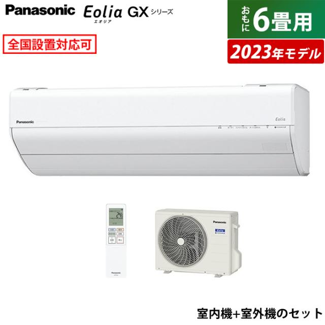 Panasonic CS-223DGX-W エアコン 本体2023年製