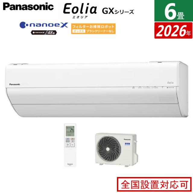 エアコン 6畳用 パナソニック 2.2kW エオリア GXシリーズ 2026年モデル CS-226DGX-W-SET クリスタルホワイト CS-226DGX-W + CU-226DGX 6畳用エアコン 省エネ 除湿 AI自動運転 ナノイーX 内部クリーン フィルター自動掃除