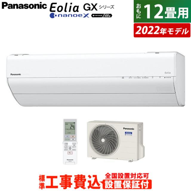 2014年 三菱 霧ヶ峰 3.6kw 取り付け費込み