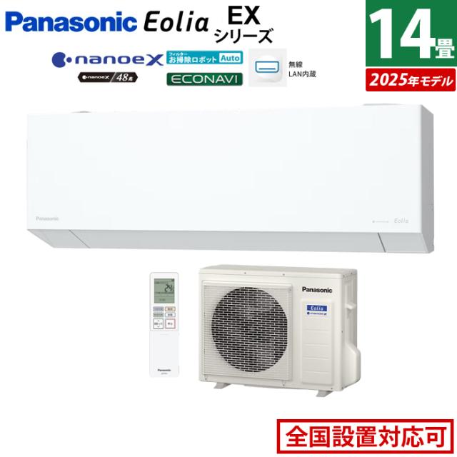 エアコン 14畳用 パナソニック 4.0kW 200V エオリア EXシリーズ CS-405DEX2-W-SET クリスタルホワイト CS-405DEX2-W + CU-405DEX2 14畳エアコン クーラー ナノイーX48兆 AI自動運転 フィルター自動掃除 スマホ遠隔操作