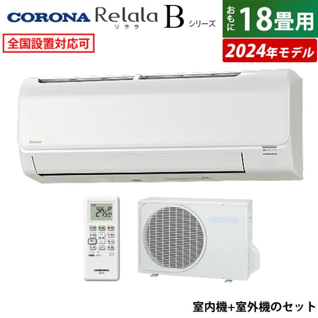 新品未使用　HITACHI RAS-AJ6325D エアコン本体　2024年製 白くまくん エアコン 20畳 HITACHI 日立 2025年製 AJシリーズ 「RAS