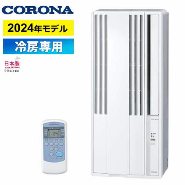 Amazon | ウインドエアコン 2024年モデル 冷房専用シリーズ 防