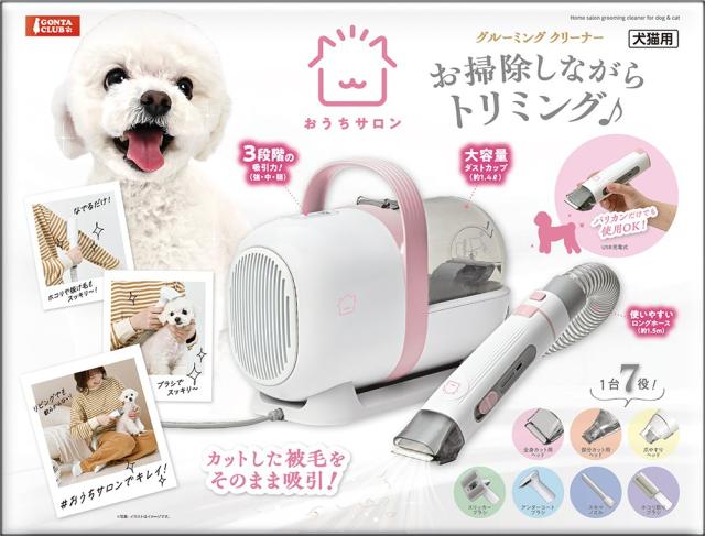 マルカン おうちサロン グルーミングクリーナー GONTA CLUB DA-414 犬猫用品 ステンレス食器
