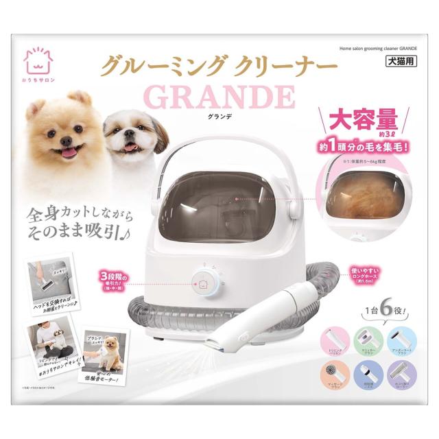 マルカン おうちサロン グルーミングクリーナー グランデ DA-527 犬猫用品 3L ステンレス食器