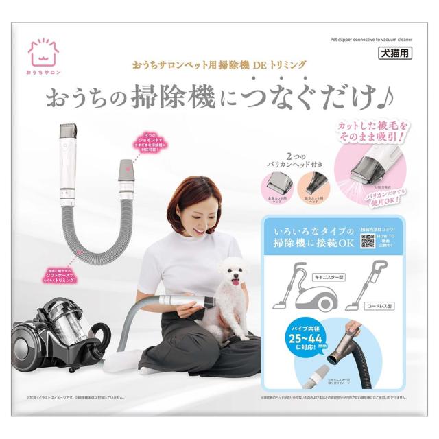 マルカン おうちサロン ペット用 掃除機DEトリミング DA-590 犬猫用品 猫用 犬用 ステンレス食器 USB給電