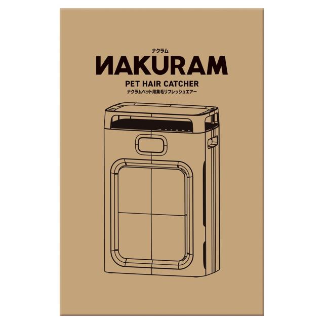 マルカン ナクラム ペット用 集毛リフレッシュエアー NAKURAM DC-586 ペット住関連用品 猫用