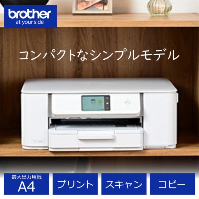 ブラザー プリンター PRIVIO プリビオ A4インクジェット複合機 DCP