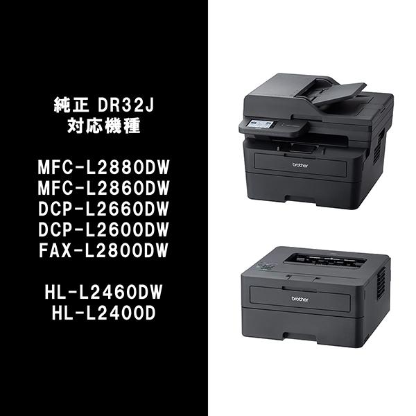 ブラザー 純正 ドラムユニット brother カートリッジ DR32J_1